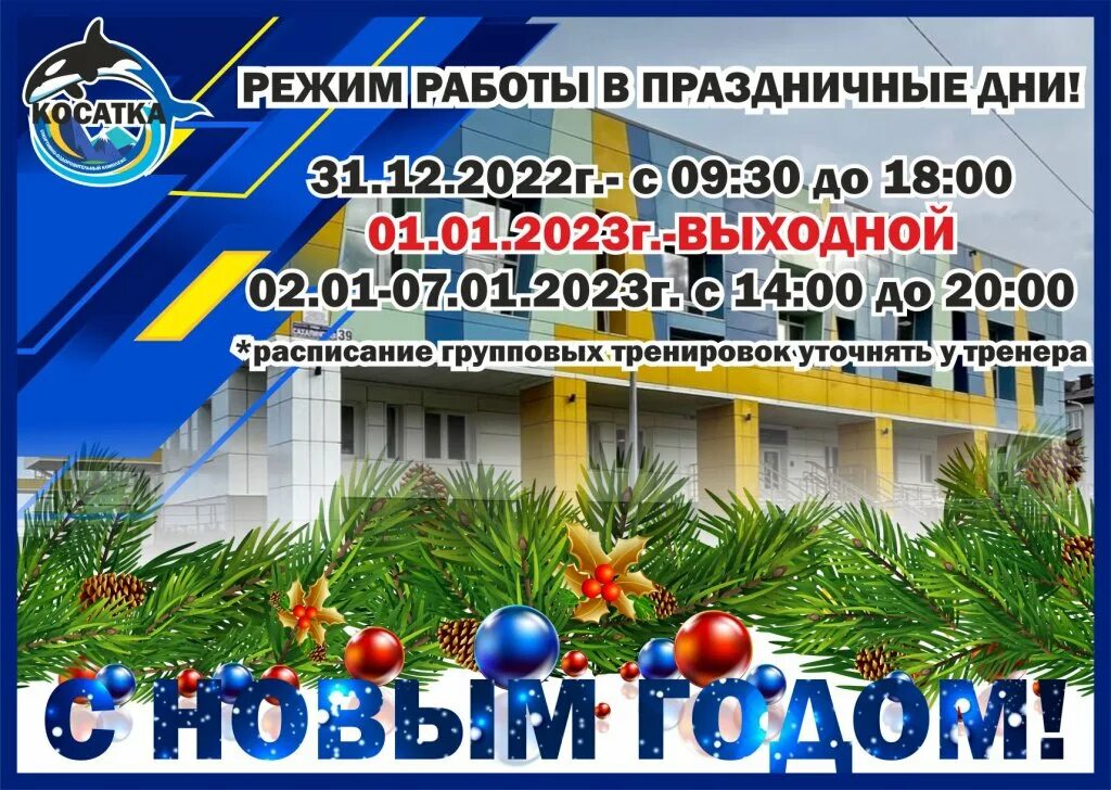 31 Декабря 9:00. Федерации 683 31 декабря