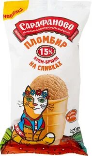 Сарафанова мороженое