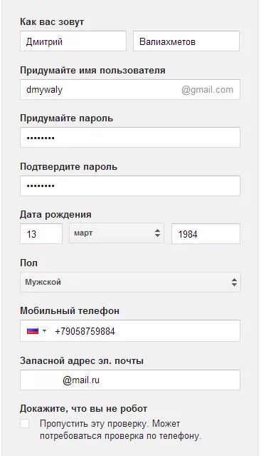 Почта джимейл войти. Gmail.com почта вход в электронную почту. Имя пользователя gmail. Gmail почта регистрация. Почта почта gmail.com войти.