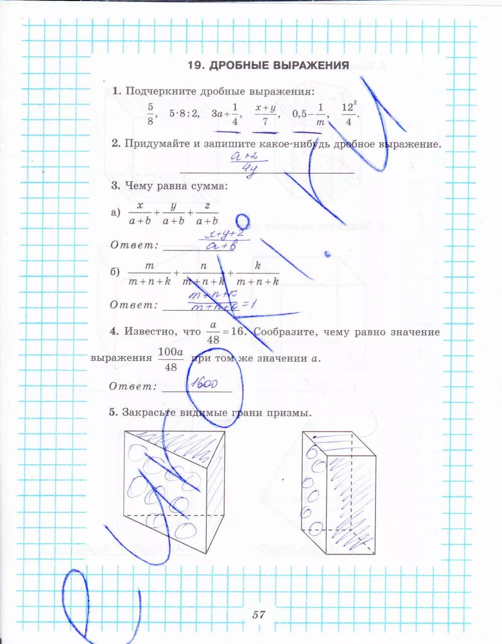 Математика 1 класс задания стр 57. Рудницкая математика 6 класс рабочая тетрадь. Математика рабочая тетрадь страница 57. Страницы рабочей тетради по математике 6 класс Рудницкая. Рабочая тетрадь по математике 6 класс страница 57.