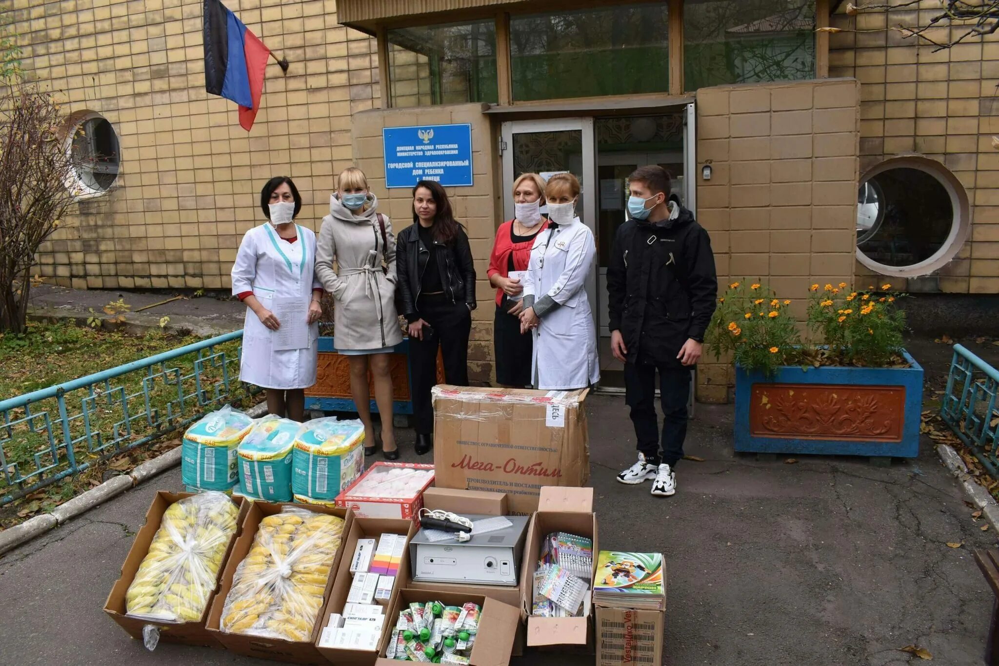 Донецкий Республиканский дом ребенка. Детский дом в Донецке ДНР. Министерство здравоохранения Донецк. Поможем детям Донбасса. Сайты донецка новости