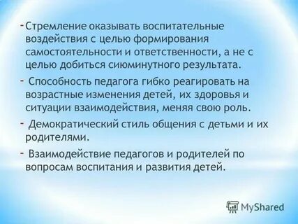 Стремление к отделению 10