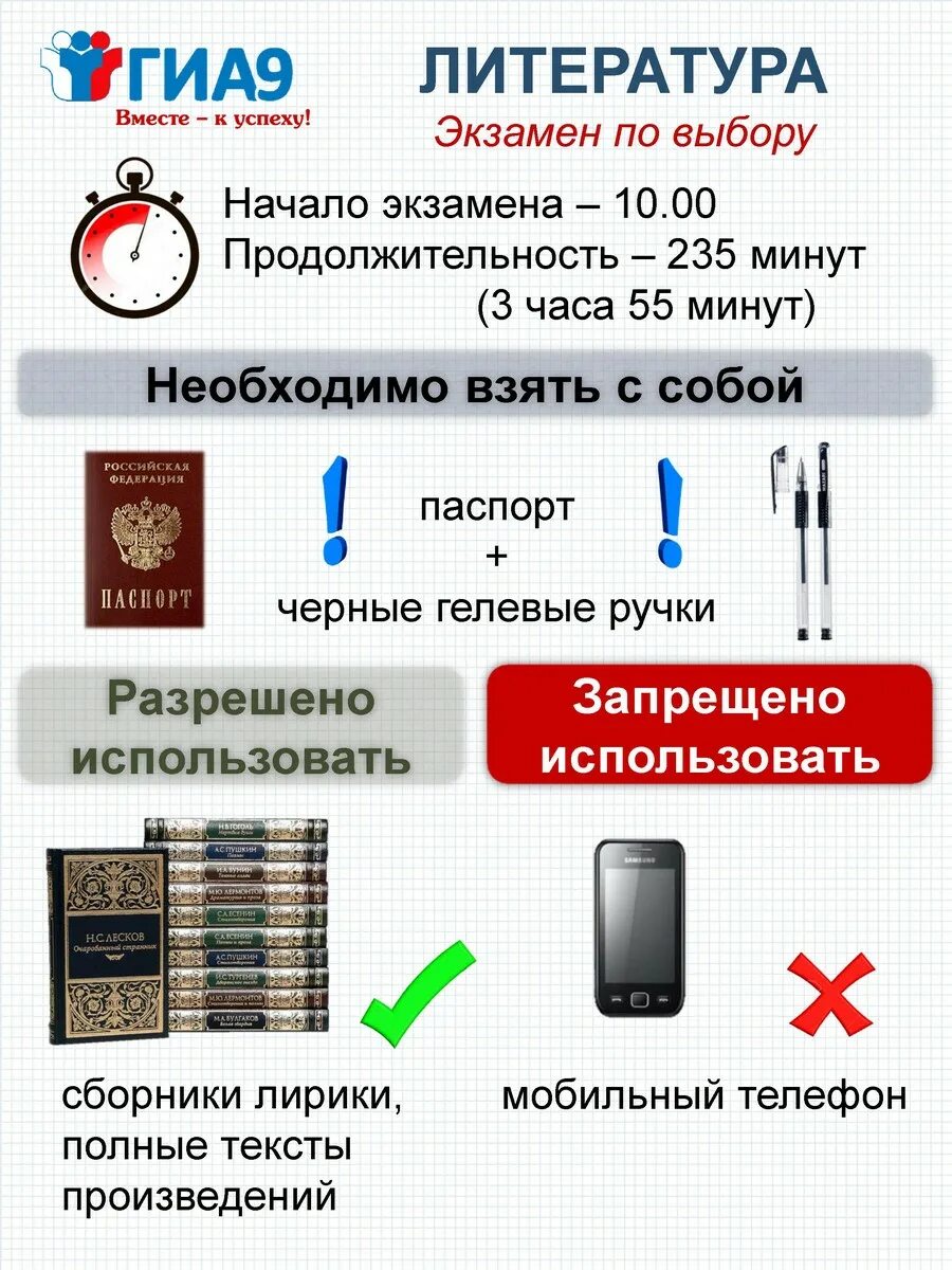 Гиа 9 в компьютерной форме предметы. Егэ по информатике и икт. Информационный листок. Киа к9. Особенности проведения экзамена по физике.