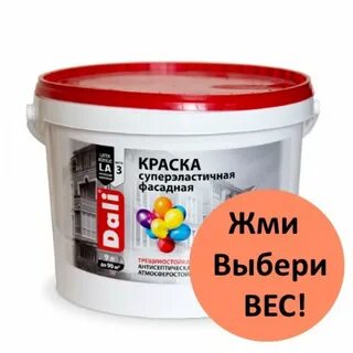 Краски казань