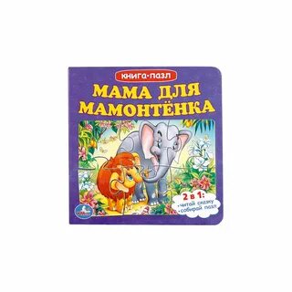 Книга пазл