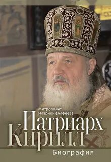 Владыко книга
