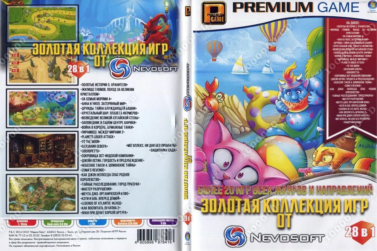 сборник игр для девочек диск. сборник игр алавар. антология alawar фабрика игр 100. сборник игр алавар. игры alawar диск.