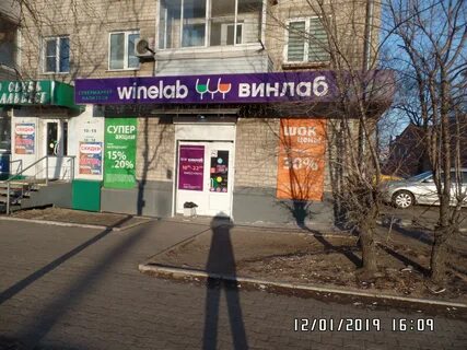 Винлаб нижний новгород