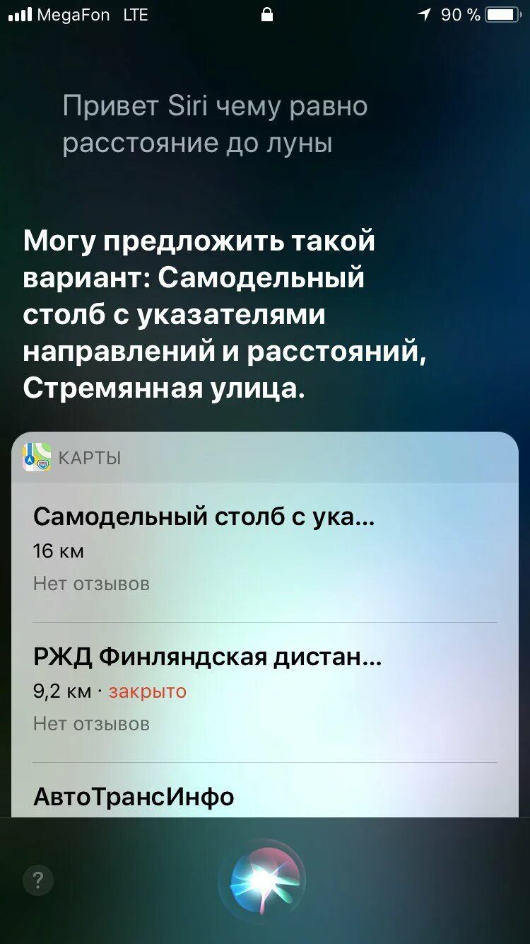 Стать сири. Siri приколы. голосовые приколы с сири. сири игра. прикольные запросы сири.