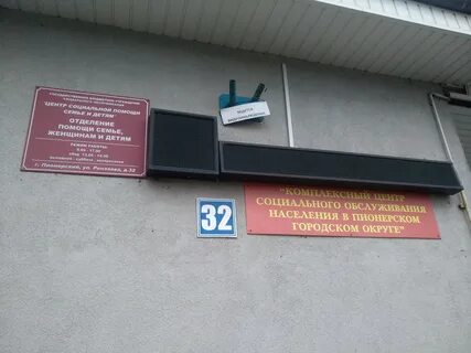 Соцзащита владивосток