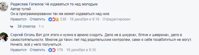 Слово глумление. Издевательство это определение. Слово глумление. Слово глумление. Bullying words.