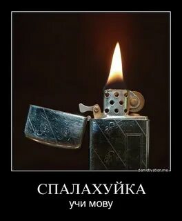 Учите мову