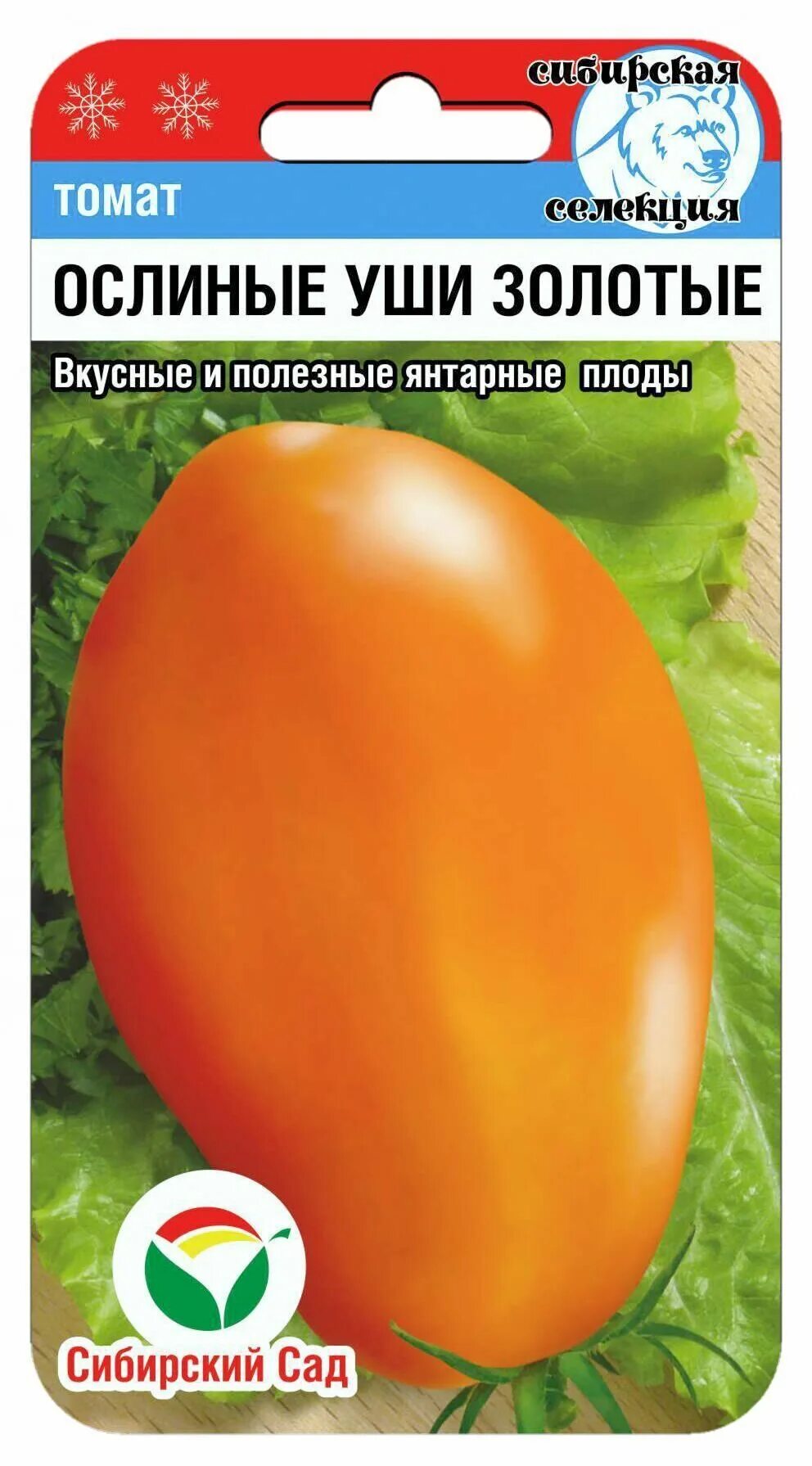 Ослиные уши томат описание фото отзывы. Томат ослиные уши золотые 20шт. томат ослиные уши золотые сиб сад. томат ослиный уши золотые сибсад. томат ослиные уши сибирский сад.