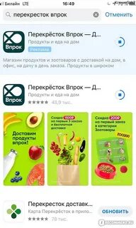 Перекресток впрок москва
