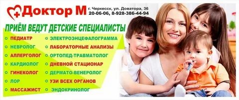 Регистратура г черкесска