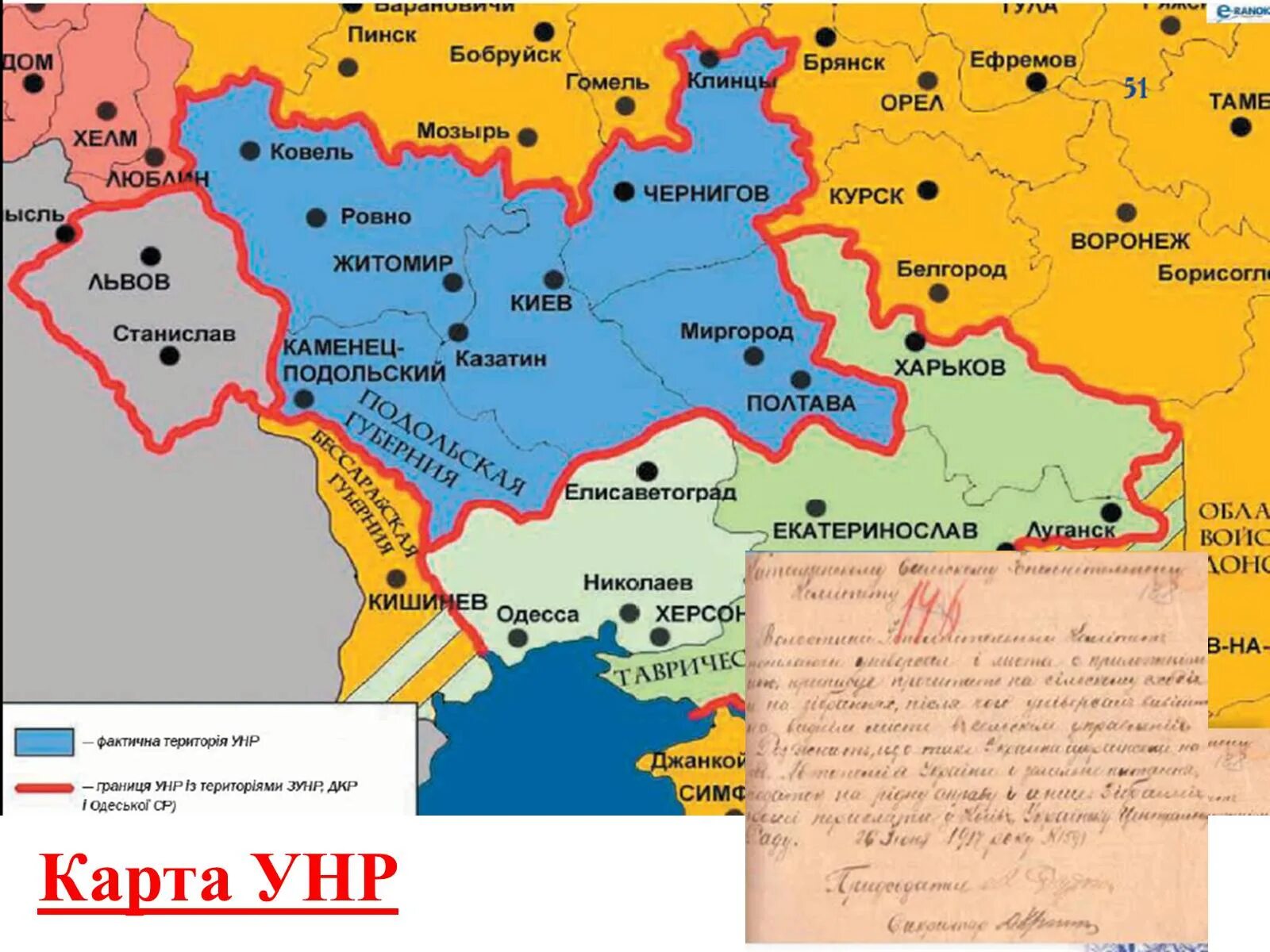 Реальные границы украины. Карта УНР 1919. Карта Украины УНР 1919 года. УНР 1918 год карта Украины. Украина в границах 1918 года.