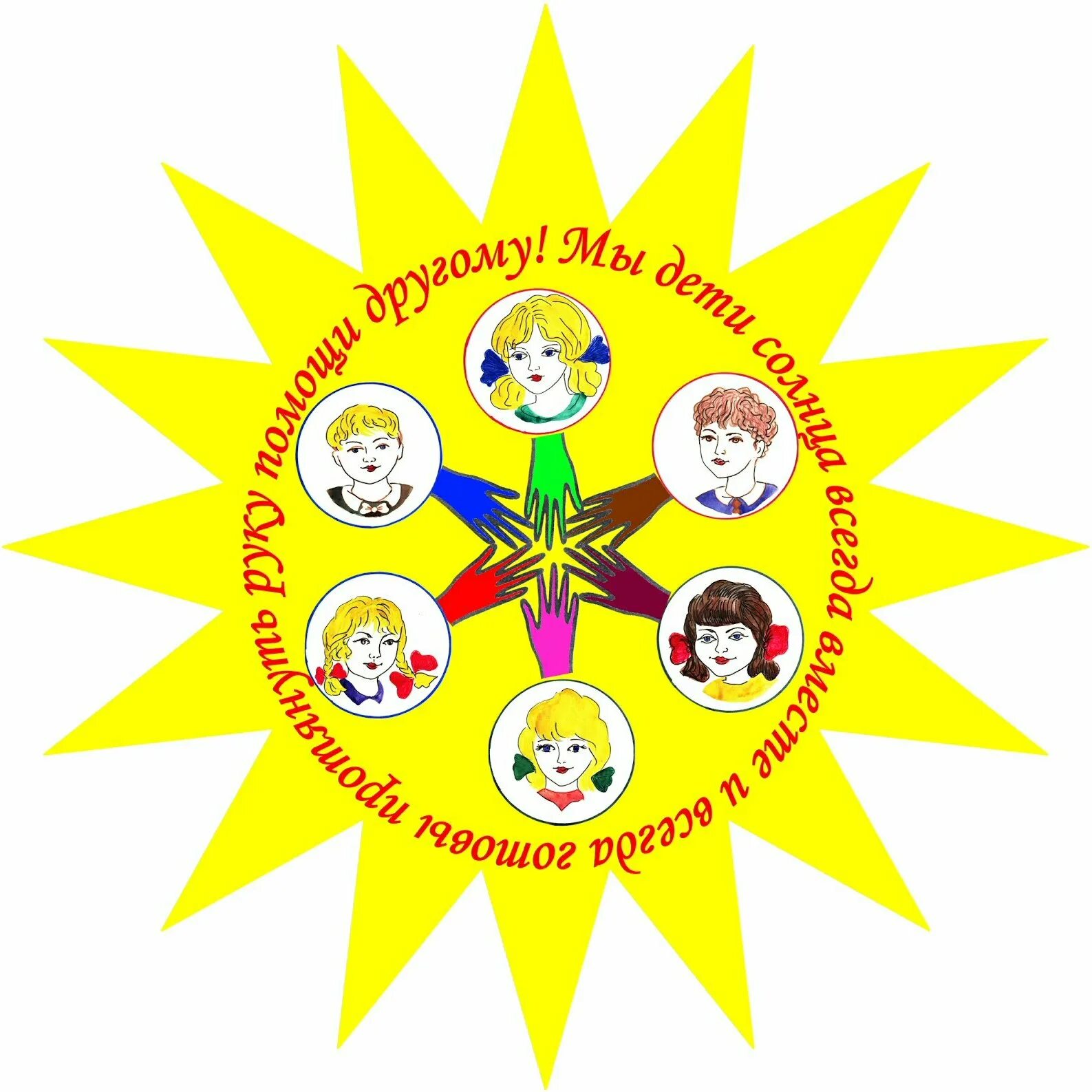 Эмблемы детских команд. Название команды и девиз. Речёвка отряда капитошка. Эмблема для команды. Эмблема отряда.