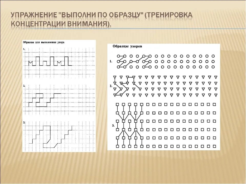 Развитие внимания младших. Методики диагностики развития внимания у детей. Диагностика внимания младших школьников. Тесты на развитие внимания у младших школьников. Методики на концентрацию внимания для младших школьников.