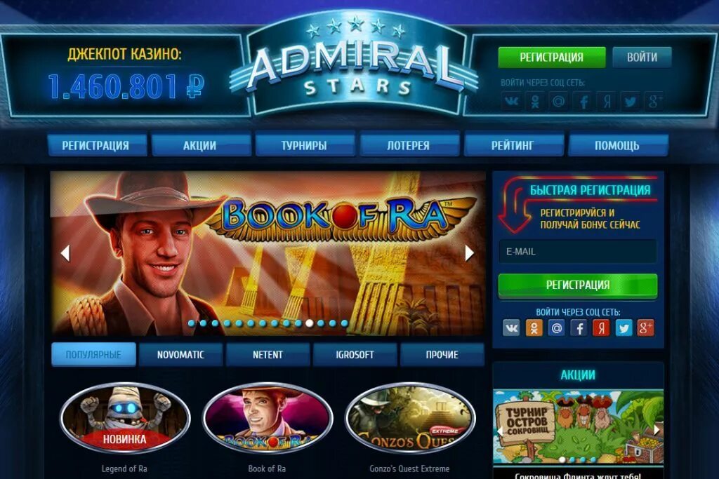 Admiral автоматы game casino admiral net ru