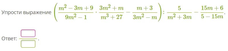 Выполните действие 1 4 5 8. Упростите выражение (s^2/t^3)^2. Упростите выражение: − 1 5 − ( 2 − b ) .. Упростите выражение ((2 1/3) ^-1-7^-1) ^-1. Упростить выражение 9 класс Алгебра.