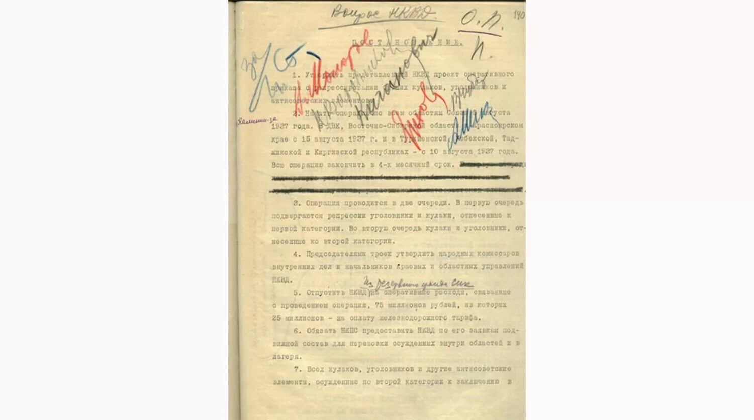 Книги про терроризм. Мемориал репрессированные. Миф о большом терроре читать. Стенограмма февральско-мартовского пленума цк вкп б 1937 года. Миф о большом терроре читать.