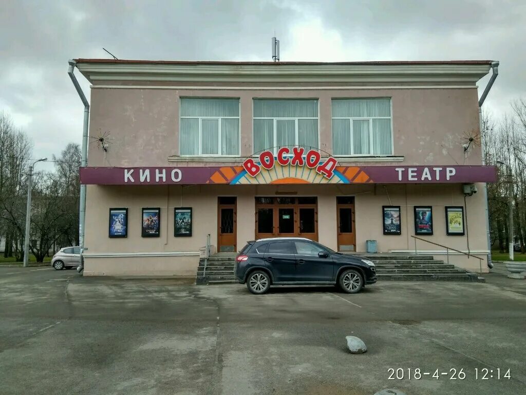 кинотеатр восход