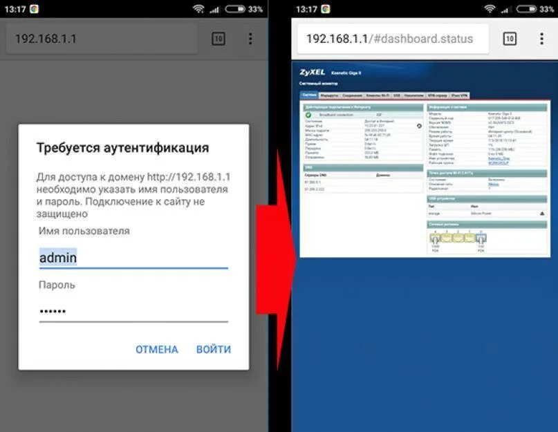 Требует авторизации вай. Wi-Fi роутер 192.168.1.1. Зайти в роутер с телефона. 192.168.1.1 Зайти в роутер через телефон айфон. Окно авторизации роутера.