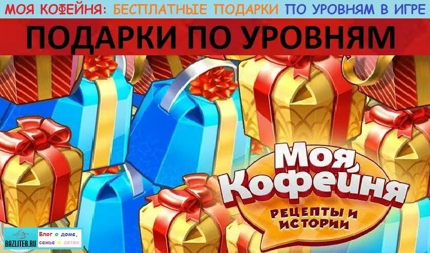 Бесплатный подарок ошибка