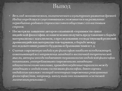 Цели индии
