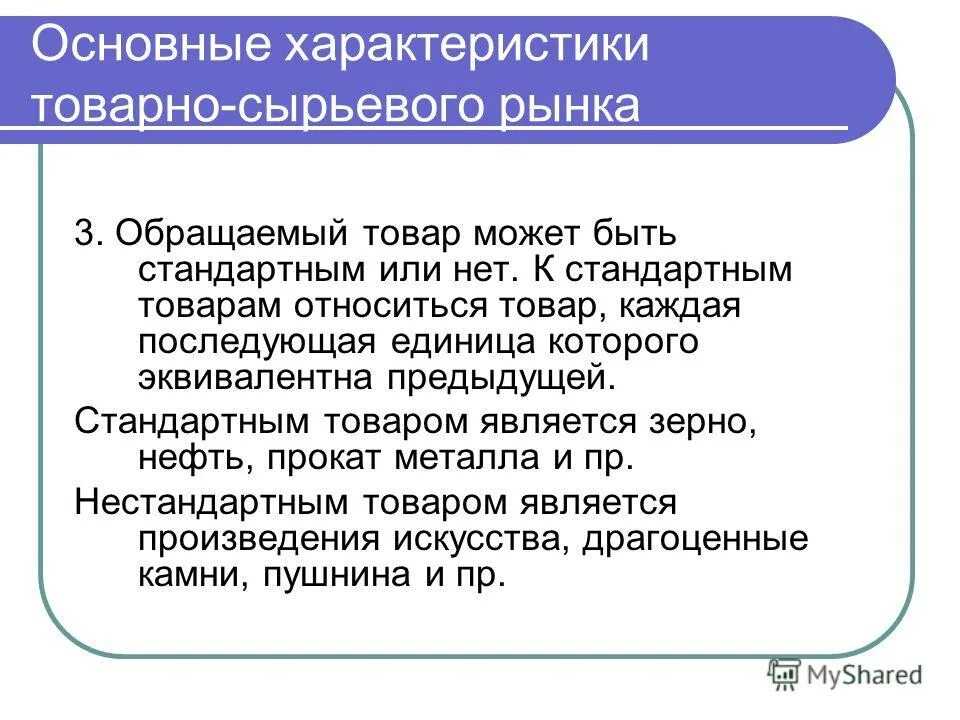 Мировые рынки сырьевых товаров