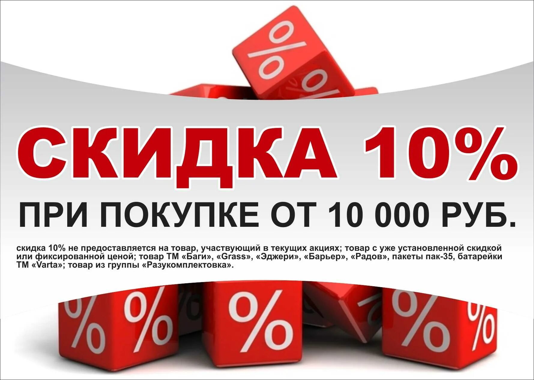 Скидки октябрьский. Скидки. акции и скидки. скидка на покупку. скидка при покупке от.