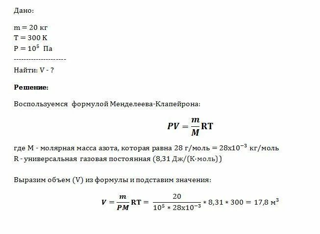 В баллоне находится неон. В баллоне находится неон