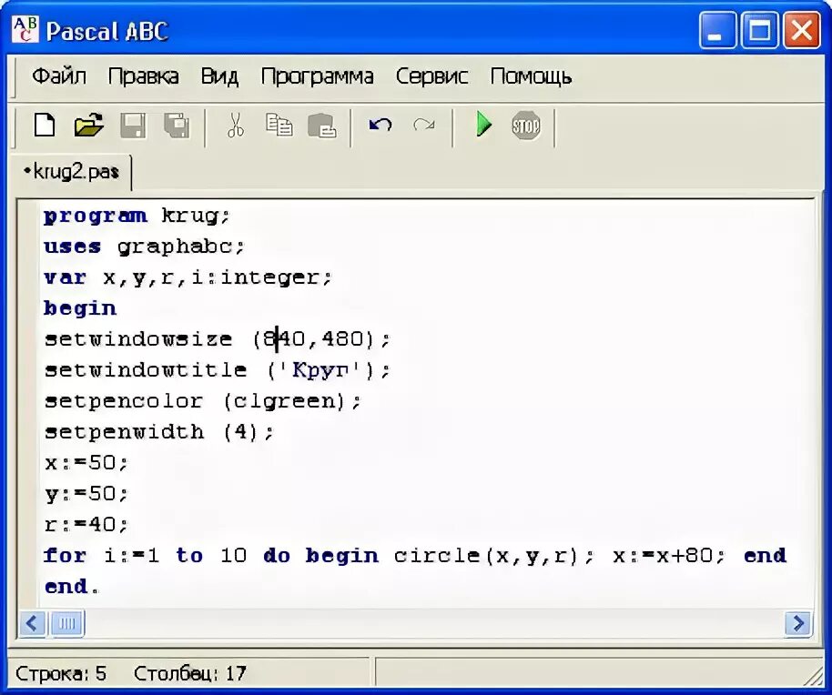 Pascal abc примеры. Pascal abc примеры