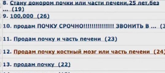 Нужны доноры почки. Срочно нужен донор почки в Москве. Донорство почки за деньги в Москве. Стать донором почки. Донор почки за деньги