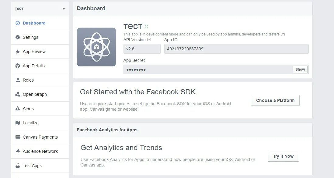 Share app id. Facebook developers. тайм бот. jitsu application id и application secret. application_id приложение — навык где найти.