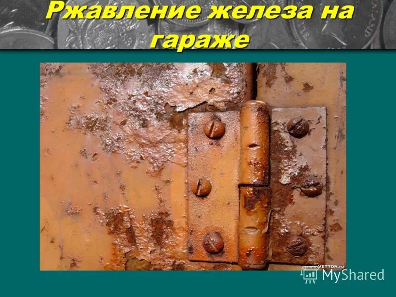 Образование ржавчины это физическое явление. Ржавление железа. образование ржавчины. процесс ржавления железа. ржавление железа gif.