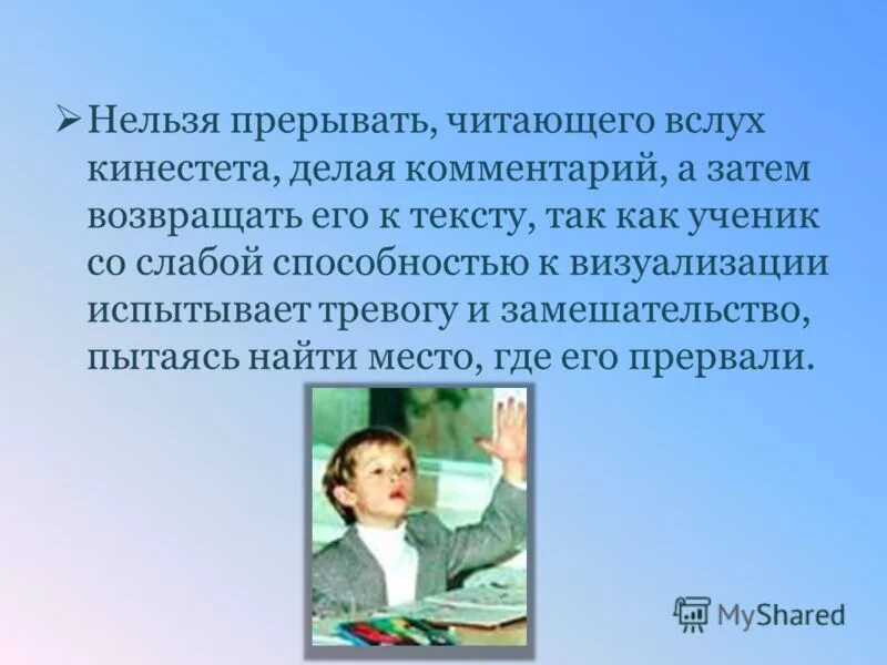 приемы работы с учениками. характеристика на ученика 7 класс кратко. ученик со слабыми способностями. ученик со слабыми способностями. работа со слабыми детьми.