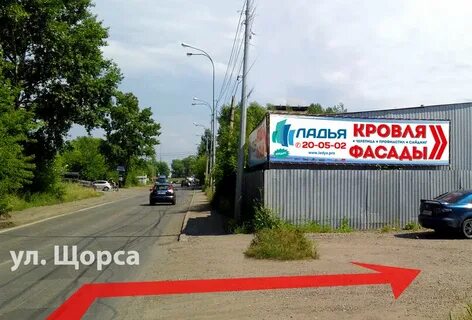 Щорса 5