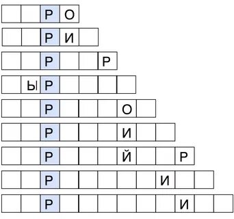 Лесенка из слов