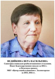Соцзащита зеленогорск телефоны