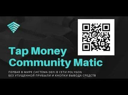 Тап мани