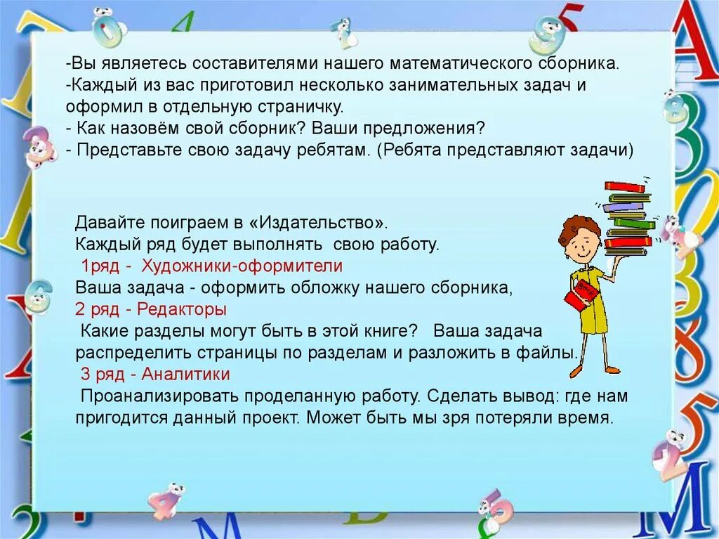 Пригодится время