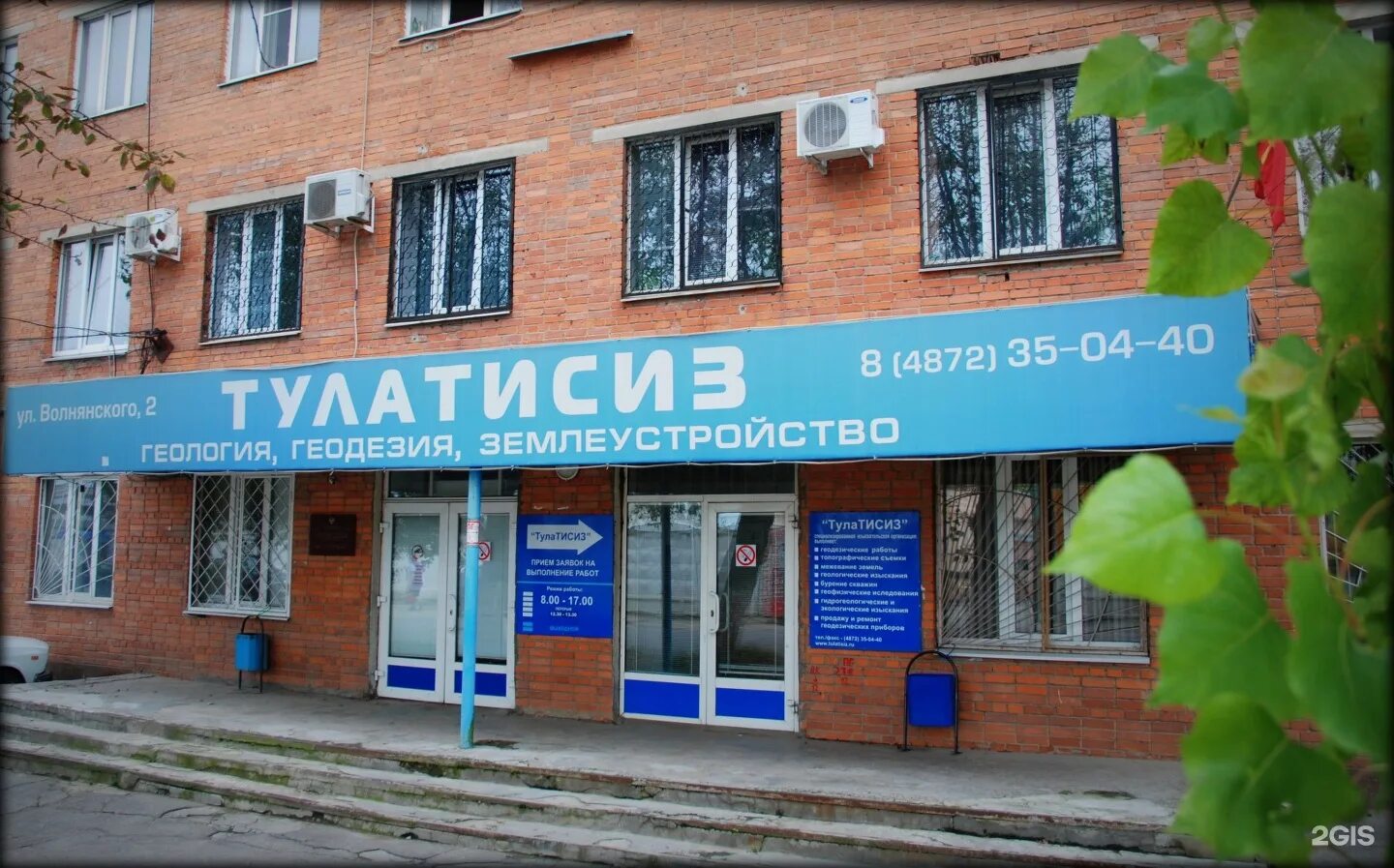 Найти работу в туле