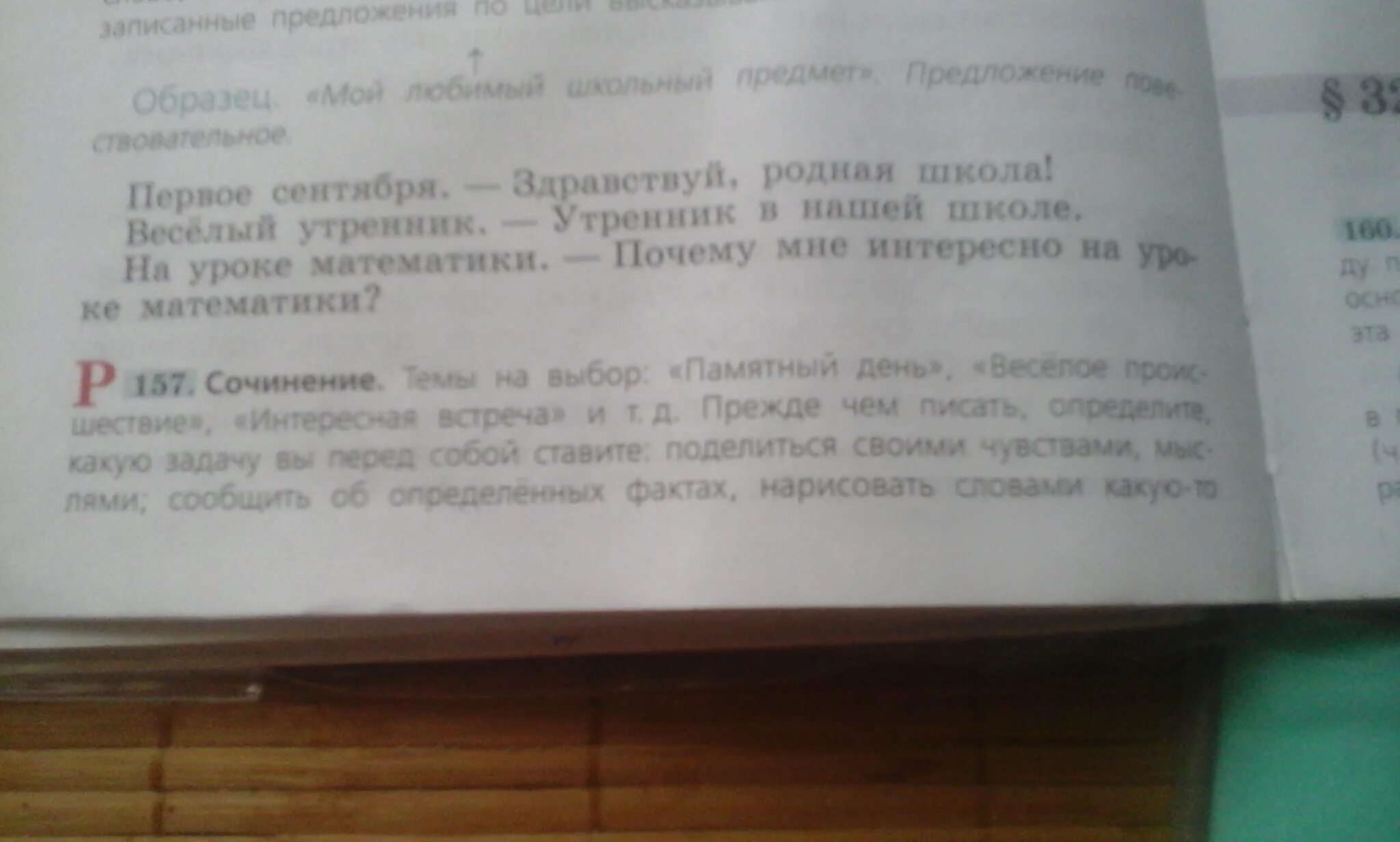 Сочинение памятный день. Сочинение на тему памятный день. Сочинение веселое происшествие. Памятный день сочинение 5.