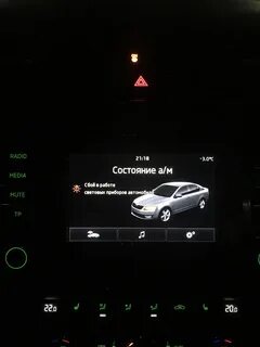 Ошибка световых