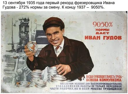 Постер работать