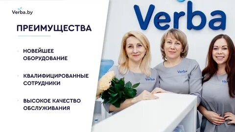 Верба видное