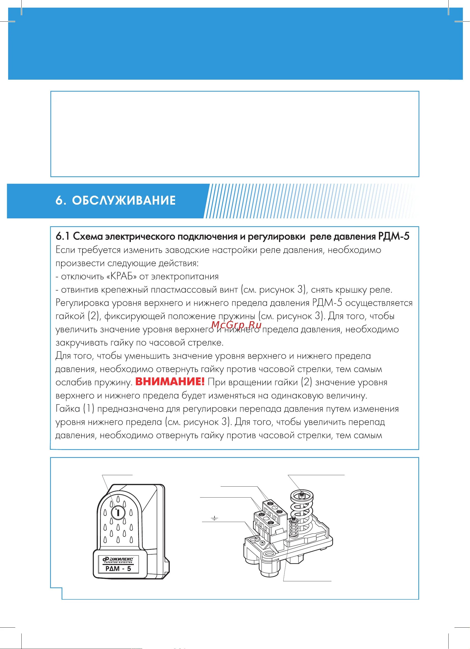 Краб 50 инструкция. Краб т 50 джилекс схема. краб т 50 джилекс схема подключения. джилекс краб 50 схема. краб джилекс 24 50.