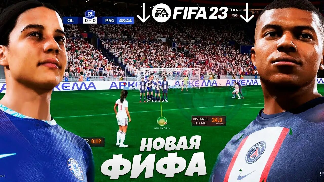 FIFA 23 трейлер. FIFA 23 Gameplay. ФИФА карьера. Ютуб ФИФА 23.