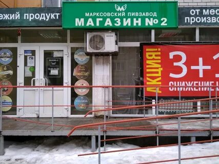 Пивзавод график работы магазина